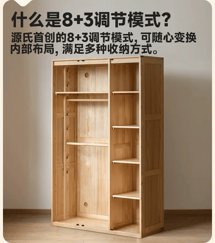 Oak Solid Wood Kids Wardrobe.