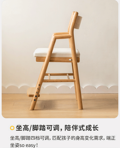 Oak Solid Wood Kids Chair Height Adjustable Modern Study Chair with Ergonomic Backrest and Removable Washable Cushion