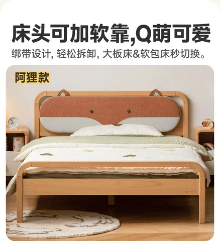 Beech solid wood kids bed